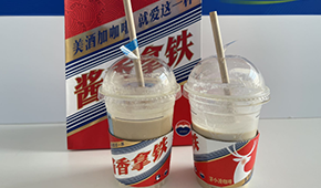 瑞幸×茅臺“王炸”聯(lián)名，醬香咖啡刷屏朋友圈