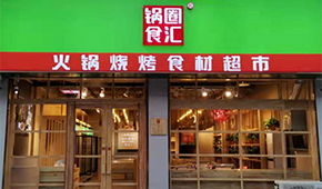 鍋圈更新招股書，今年前4個月營收超20億，凈利1.2億
