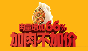 加肉不加價(jià)，打磨產(chǎn)品力！思念灌湯新一代，再塑灌湯水餃新傳奇