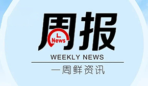 三全簽約漯河擬布局7-11便利店；盒馬IPO計劃暫緩；正邦重整進(jìn)入執(zhí)行階段……