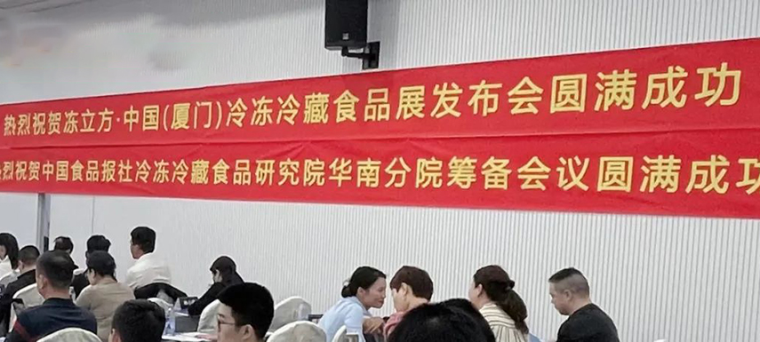 第十二屆中國(guó)火鍋料節(jié)正式定檔：2024年5月18-20日，再聚廈門