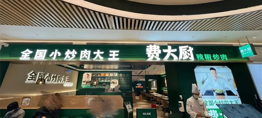 湘菜館全國“霸蠻”擴張，湖南預制菜產(chǎn)業(yè)如何借勢發(fā)展？