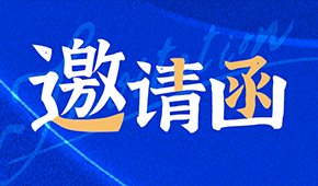 12月26日，濰坊見(jiàn)！2024凍立方·中國(guó)冷凍冷藏食品系列展發(fā)布會(huì)誠(chéng)邀