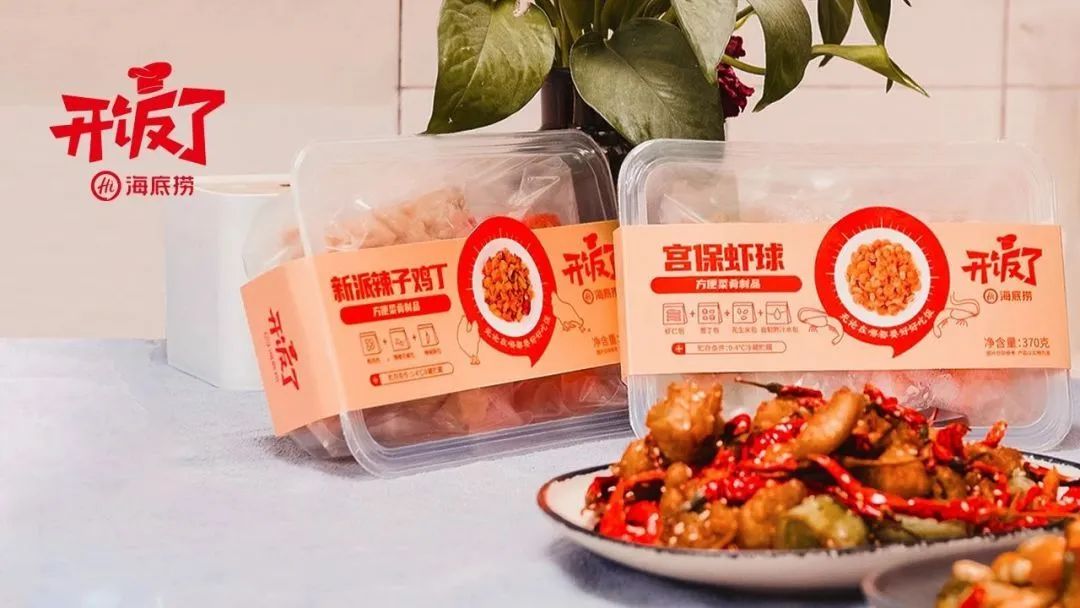 開放加盟上熱搜的海底撈，開賣火鍋食材能不能一樣“熱辣滾燙”？