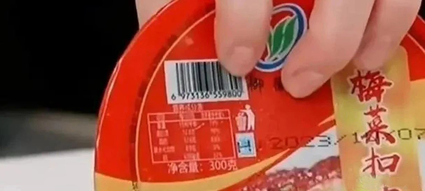 東方甄選、三只羊就帶貨“梅菜扣肉”道歉；多家肉企發(fā)聲明“拒絕槽頭肉”