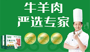 從草原到餐桌，金榮泰打造原生態(tài)牛羊肉全產(chǎn)業(yè)鏈