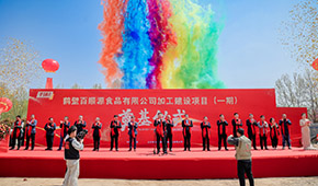 發(fā)展再添新引擎！千味央廚全資子公司——鶴壁百順源一期項目奠基