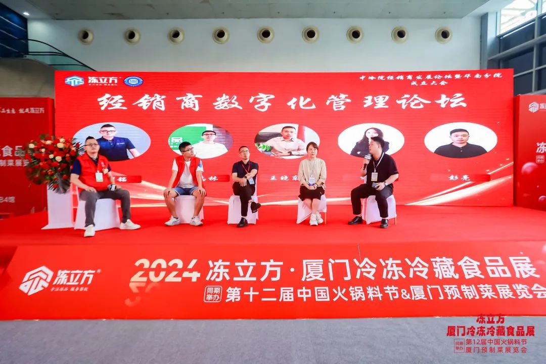 凍品精英齊聚廈門，縱論行業(yè)破“卷”創(chuàng)新