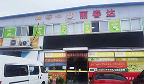 潮汕美食當(dāng)“王牌”，合作首年銷售就突破300萬！ | 達濠李記榜樣新客戶 冷凍食品