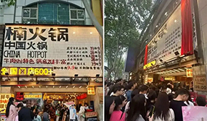 火鍋店卷入9.9時(shí)代，火鍋食材呢？?