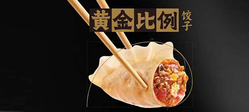 不卷價(jià)格卷品質(zhì)！三全、千味央廚、思念、霍嘉、慷達(dá)…紛紛做“大餡”新品