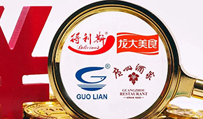 龍大美食、國聯(lián)水產(chǎn)扭虧；得利斯營收13.81億；廣州酒家食品餐飲雙增長……