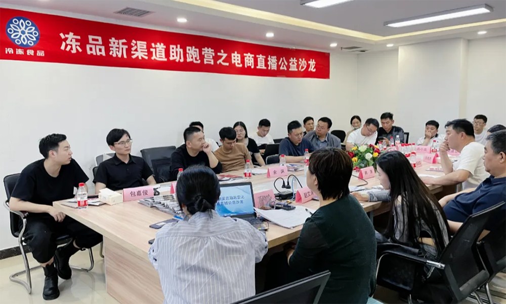 實(shí)戰(zhàn)專家?guī)阃妗岸桃曨l”拓客，新一期【凍品新渠道助跑營(yíng)】來(lái)了