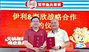 伊利+海欣，蒙牛+三全+魯海，灃瑞+源香 … 凍品行業(yè)進(jìn)入共享時(shí)代？