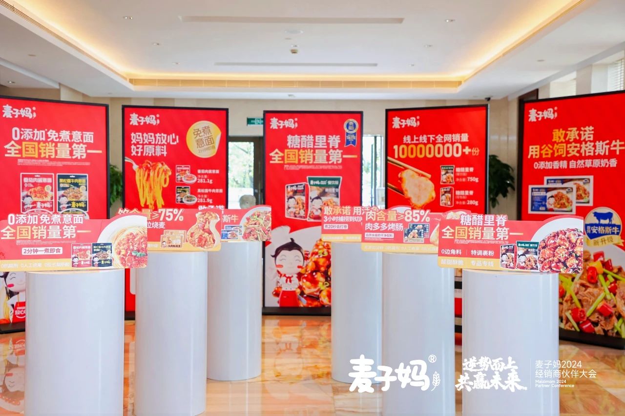 加碼面飯主食、肉制品，麥子媽強(qiáng)勢布局銷售網(wǎng)絡(luò)