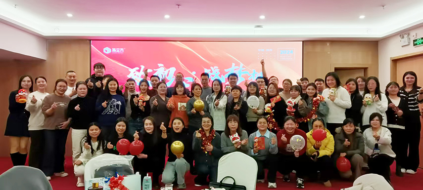 “致初心，戰(zhàn)夢想”  凍立方2024年度年會成功舉辦