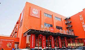 來伊份倉儲店新增生鮮區(qū)，海鮮、凍品、熟食、冷藏…統(tǒng)統(tǒng)都有