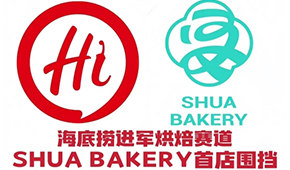  海底撈孵化烘焙品牌“SHUA BAKERY”，首店圍擋亮相杭州