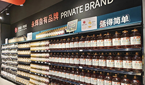 開通綠色通道，15天極速上架：永輝向“優(yōu)質(zhì)供應(yīng)鏈”拋出橄欖枝