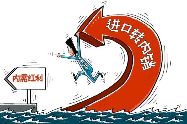 京東、美團、永輝、盒馬…支持出口轉(zhuǎn)內(nèi)銷，中國零售界集體出手