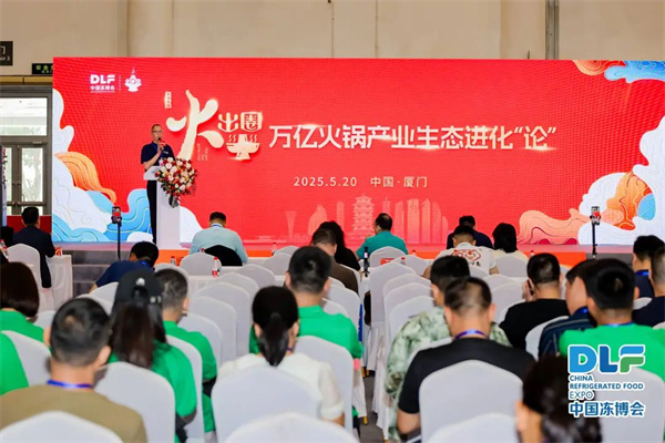 萬億火鍋產(chǎn)業(yè)生態(tài)如何進(jìn)化？廈門“火出圈”大咖論道