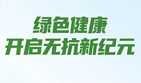 正大、華英、恒興、春雪、大成、逮蝦記…各大企業(yè)齊推，“無抗”產(chǎn)品能走多遠(yuǎn)？