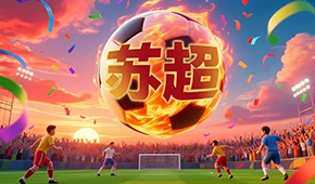 太會玩了！“蘇超”火爆成頂流，“速凍一哥”借勢開啟夏日爆品營銷