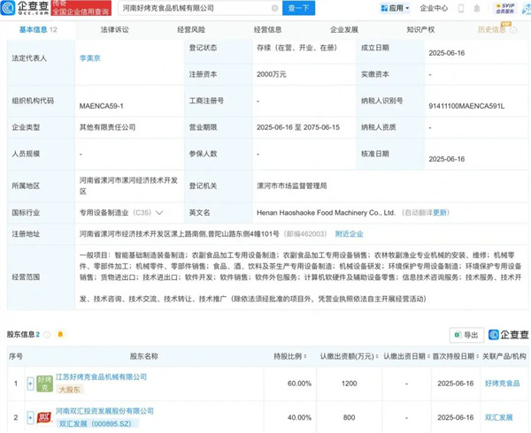 微信圖片_2025-07-28_175615_508.jpg