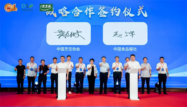 各路大咖深度解析，兩份報(bào)告權(quán)威發(fā)布，預(yù)制食材行業(yè)盛會(huì)啟幕