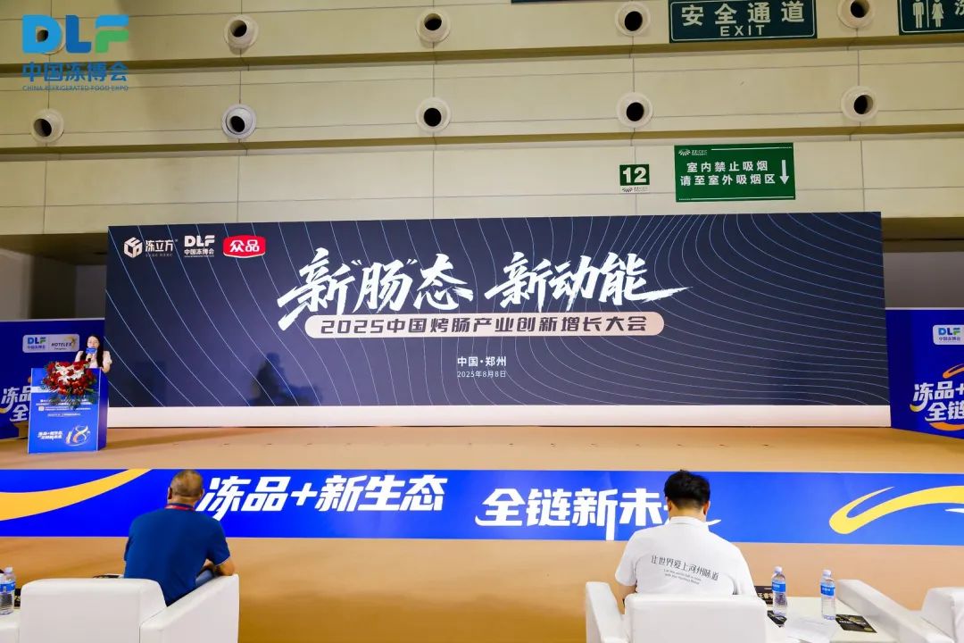 大咖齊聚，深度碰撞，烤腸、粉面兩場(chǎng)盛會(huì)齊開！