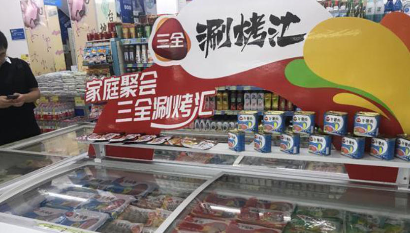 三全組建肉制品事業(yè)部，“四力”驅動，開啟戰(zhàn)略級增長新引擎