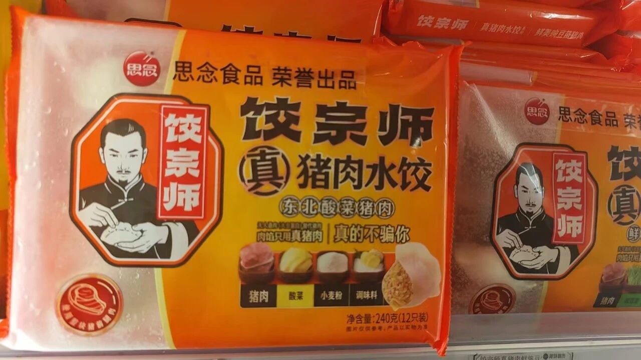  “真豬肉水餃，真的不騙你”：這樣說“真”的合適嗎？