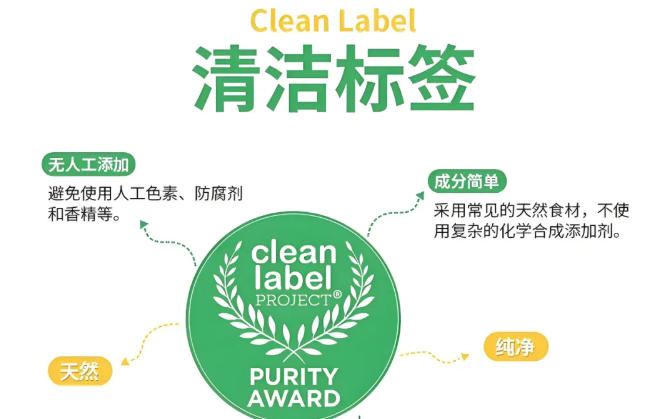 “清潔標簽”為何成為食品行業(yè)新寵？