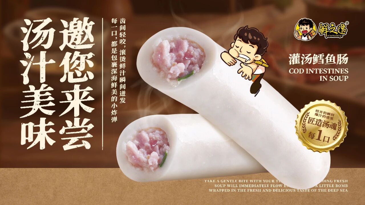 可以“喝湯”的鱈魚腸，能否成烤腸機(jī)新寵？